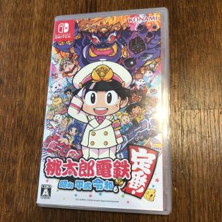 ニンテンドースイッチ(Nintendo Switch)の桃太郎電鉄 ～昭和 平成 令和も定番！～ Switch(家庭用ゲームソフト)