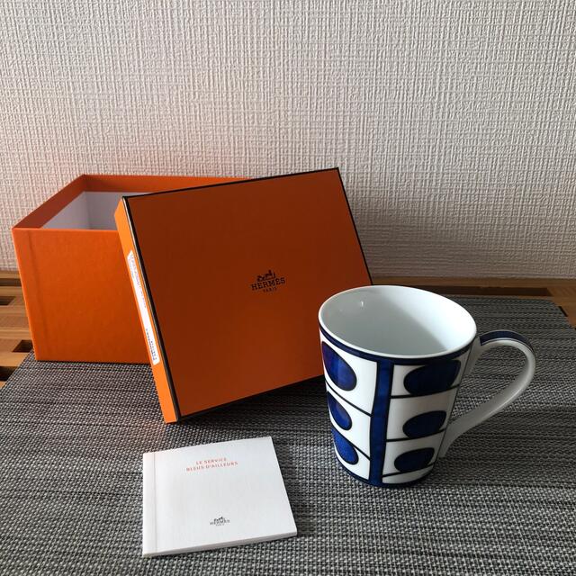 エルメス HERMES ブルーダイユール  マグカップ No.1 240ml