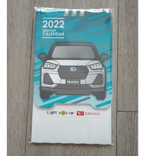 ダイハツ(ダイハツ)の【非売品】ダイハツ　デスクトップカレンダー2022(カレンダー/スケジュール)