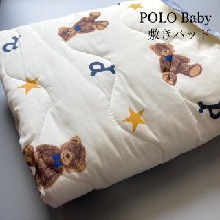 新品 POLO Baby ポロベビー　ポロベア　敷きパッド(敷パッド)