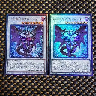 ユウギオウ(遊戯王)の混沌魔龍カオス・ルーラーUL ☆045(シングルカード)