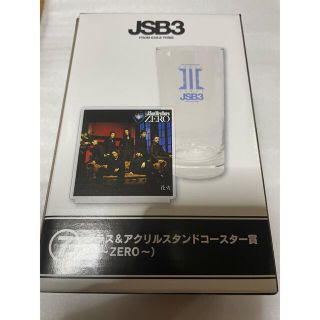 サンダイメジェイソウルブラザーズ(三代目 J Soul Brothers)の3代目☆一番クジ  グラス＆アクリルスタンドコースター(ミュージシャン)