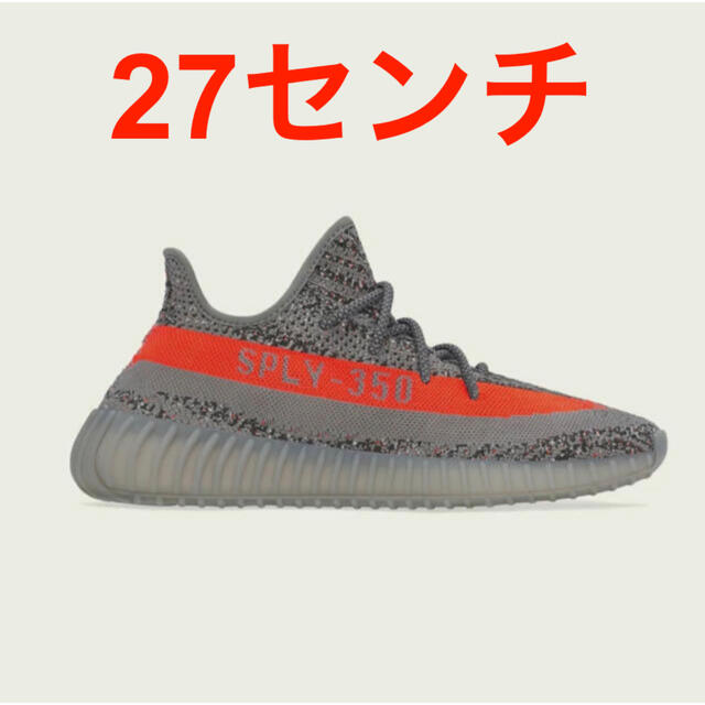 Yeezy Boost 350 V2 Beluga Reflective