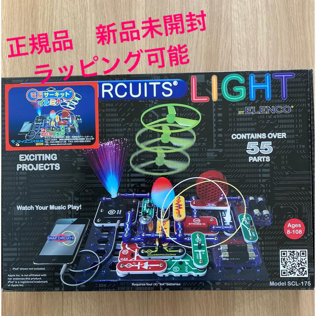 知育玩具 新品未開封 電脳サーキット イルミナ プログラミング 知育玩具 プレゼント 知育玩具 新品未開封 電脳サーキット イルミナ プログラミング 知育玩具 プレゼント