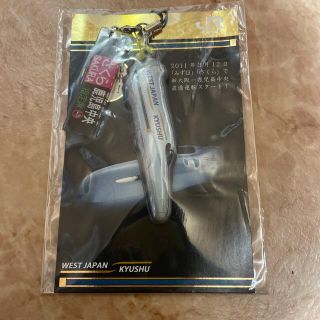 ジェイアール(JR)の非売品！JR西日本グッズ　九州直結新幹線ストラップ　未開封　送料無料　4-7(ノベルティグッズ)