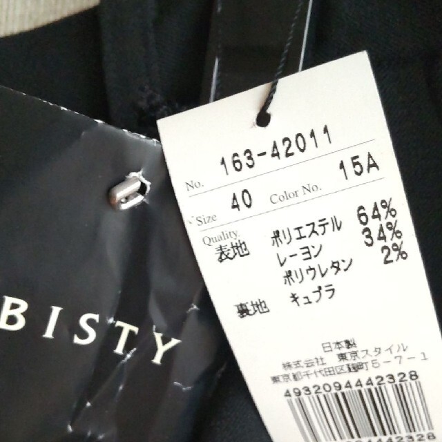 BISTY(ビスティ)のBISTY  バックスリットロングスカート 東京スタイル レディースのスカート(ロングスカート)の商品写真