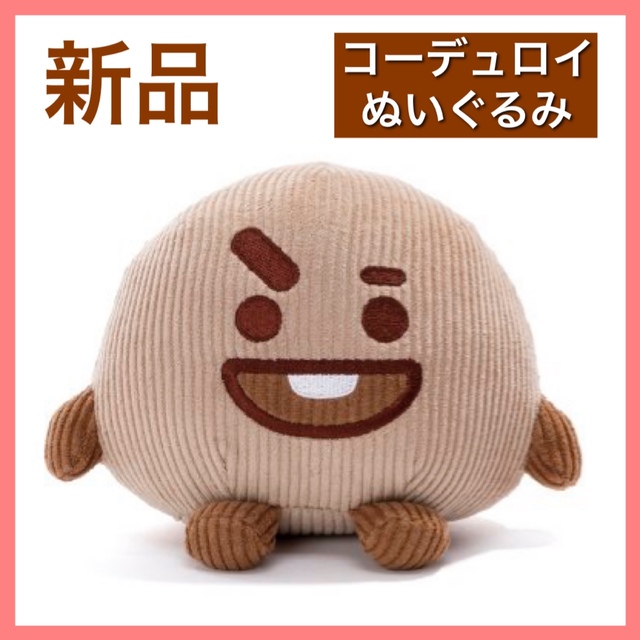 BTS シュキー コーデュロイ ぬいぐるみ シュガ ユンギ suga コーデロイ | フリマアプリ ラクマ
