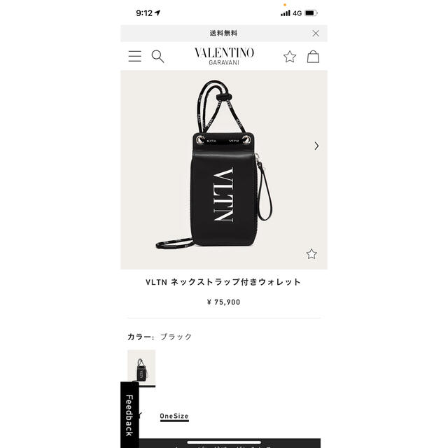 ヴァレンティノ　VLTN ネックストラップ付きウォレット 1