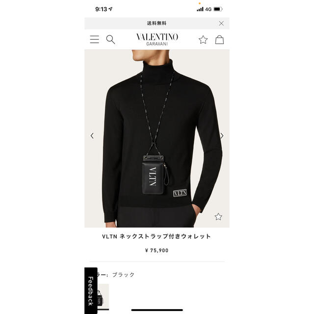 ヴァレンティノ　VLTN ネックストラップ付きウォレット 2