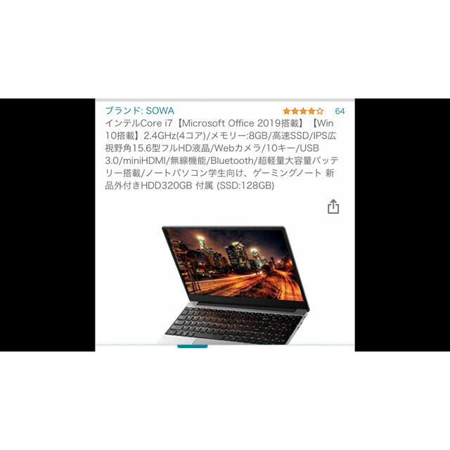 SOWA(ソウワ)のIntel core i7 パソコン スマホ/家電/カメラのPC/タブレット(ノートPC)の商品写真