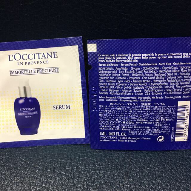 L'OCCITANE(ロクシタン)のロクシタン　ポーチセット　化粧水　クリーム　美容液　デイ&ナイトクリーム　 コスメ/美容のスキンケア/基礎化粧品(フェイスクリーム)の商品写真