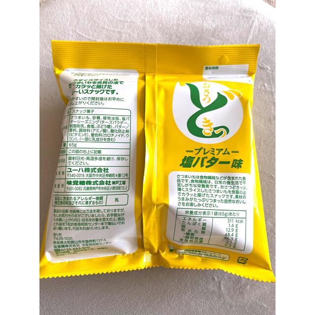 UHA味覚糖(ユーハミカクトウ)の【UHA味覚糖】おさつどきっプレミアム塩バター味 食品/飲料/酒の食品(菓子/デザート)の商品写真