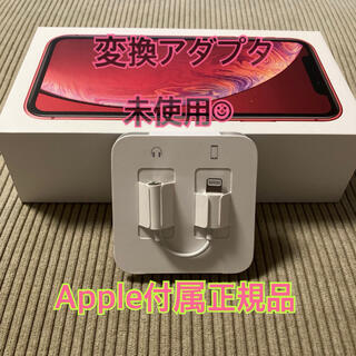 アップル(Apple)の未使用★iPhone 変換アダプタ 純正 Apple正規品(変圧器/アダプター)