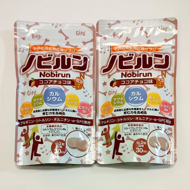 2袋セット ノビルン ココアチョコ味