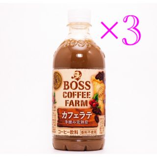 サントリー(サントリー)のサントリー ボス コーヒーファーム カフェラテ 引換券 無料券 3枚 ローソン(その他)