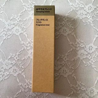 ムジルシリョウヒン(MUJI (無印良品))の無印良品 フレグランスミスト おやすみブレンド 28ml(アロマスプレー)