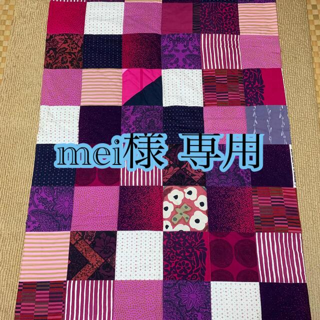 marimekko パッチワークキルト