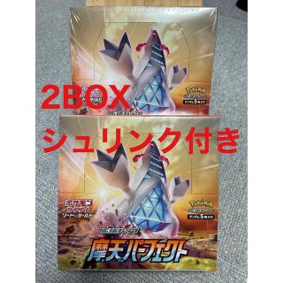 ポケモン(ポケモン)のポケモンカード　摩天パーフェクト　2BOX(Box/デッキ/パック)