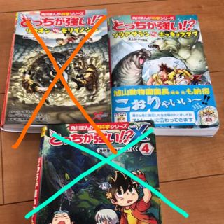 カドカワショテン(角川書店)のどっちが強い！？リカオンvsモリイノシシ　ゾウアザラシvsホッキョクグマ(絵本/児童書)