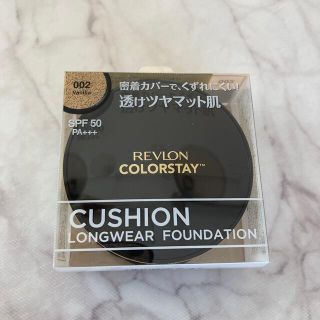 レブロン(REVLON)のレブロン　カラーステイ　クッション　ロングウェア　ファンデーション　002(ファンデーション)