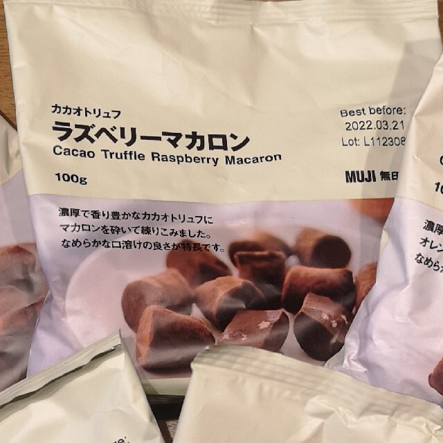 MUJI (無印良品)(ムジルシリョウヒン)の無印良品　カカオトリュフ　4種類セット 食品/飲料/酒の食品(菓子/デザート)の商品写真