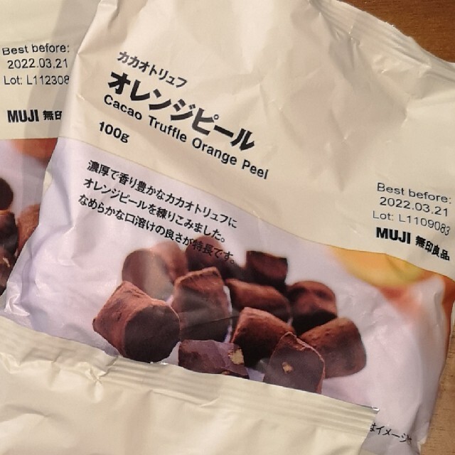 MUJI (無印良品)(ムジルシリョウヒン)の無印良品　カカオトリュフ　4種類セット 食品/飲料/酒の食品(菓子/デザート)の商品写真