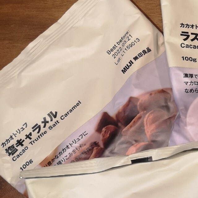 MUJI (無印良品)(ムジルシリョウヒン)の無印良品　カカオトリュフ　4種類セット 食品/飲料/酒の食品(菓子/デザート)の商品写真