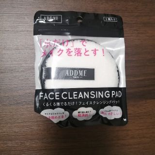 アッドミー　フェイスクレンジングパッド(クレンジング/メイク落とし)