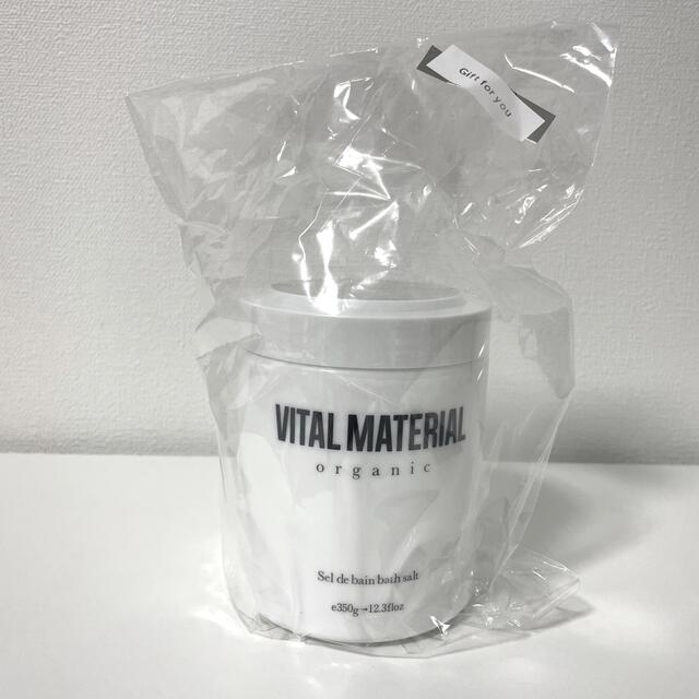 【お値下げ】VITAL MATERIAL バスソルト コスメ/美容のボディケア(入浴剤/バスソルト)の商品写真