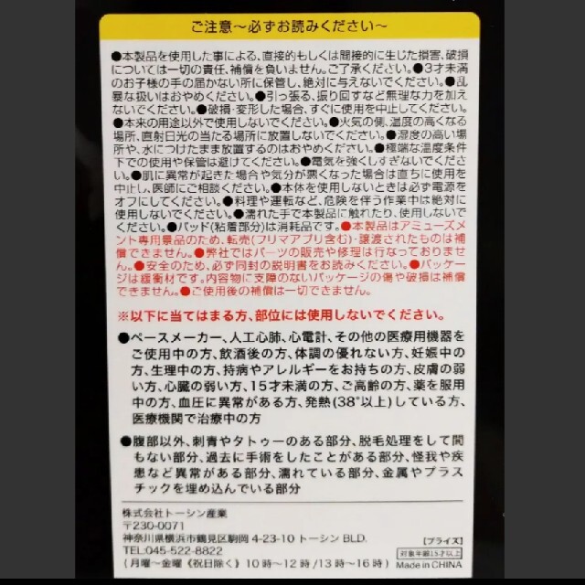 6 pack EMS シックスパック コスメ/美容のボディケア(その他)の商品写真