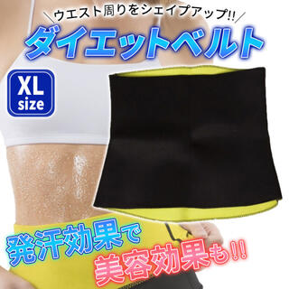 サウナベルト　ダイエットベルト　腹巻 男女兼用　お腹　ウエスト XL　黒(エクササイズ用品)