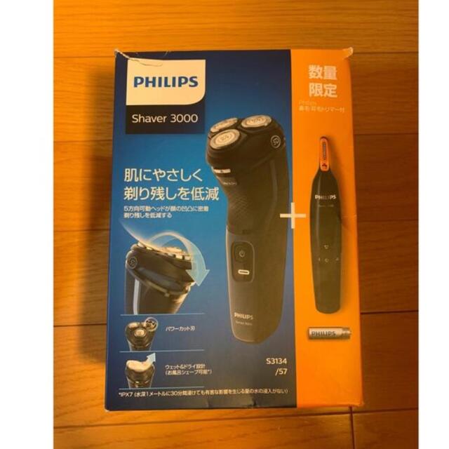 PHILIPSシェーバー S3000 1