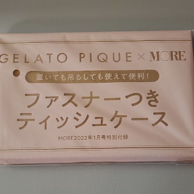 gelato pique(ジェラートピケ)のGELATO PIQUE×MORE エンタメ/ホビーの雑誌(その他)の商品写真