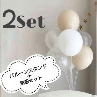 【ホワイト】バルーン スタンド 風船 ウェディング 結婚式 誕生日 バースデー(その他)