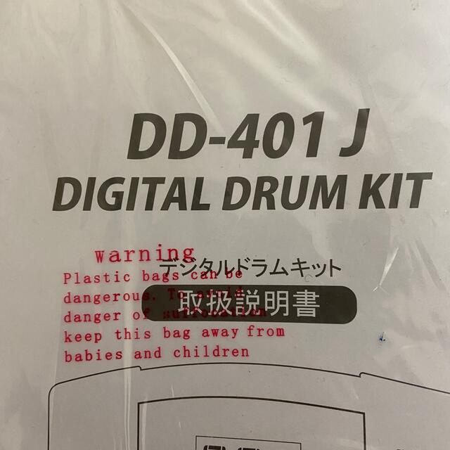 電子ドラムセット　DD-401J 楽器のドラム(電子ドラム)の商品写真