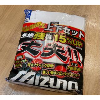 ミズノ(MIZUNO)の■超大特価■ミズノ 練習用上下ユニフォーム 52FW-78501(ウェア)