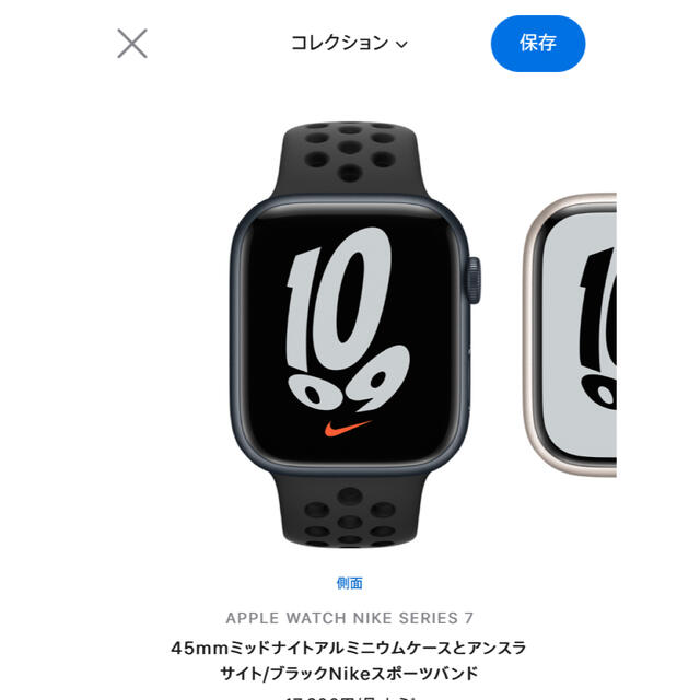 Apple - Apple Watch 7  NIKEモデル　@Redeem7専用