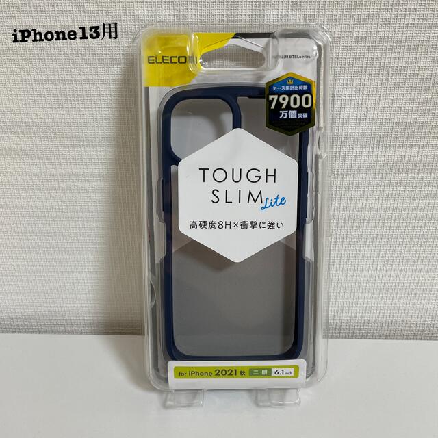 ELECOM(エレコム)のエレコム iPhone13 ケース フレームカラー ネイビー PM-A21BTS スマホ/家電/カメラのスマホアクセサリー(モバイルケース/カバー)の商品写真