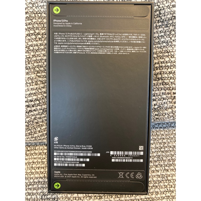 新品未開封】 iPhone13 Pro 512GB シエラブルー 新品未開封】 iPhone13 Pro 512GB シエラブルー