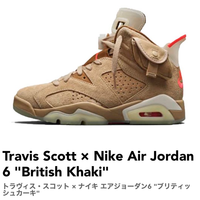 Travis Scott Nike AJ 6 "British Khaki"