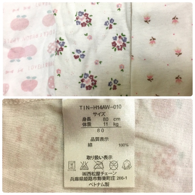 enfantpur パジャマ 2着／西松屋 肌着 3着 キッズ/ベビー/マタニティのキッズ服女の子用(90cm~)(パジャマ)の商品写真