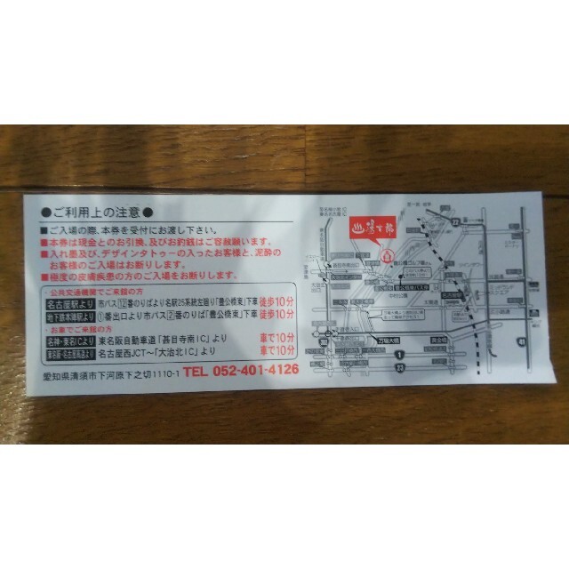 とうきちろう 湯吉郎 回数券10枚綴り 2冊 | gellonautos.cl