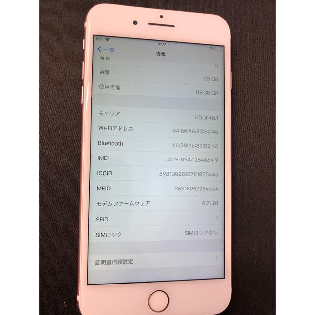 iPhone7Plus 128GB ローズピンク SIMロック解除済 上質 62.0%OFF