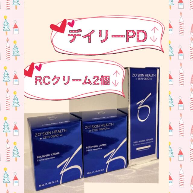 きよこ様専用 新品 〖 デイリーPD&RCクリーム2個 〗3点セット