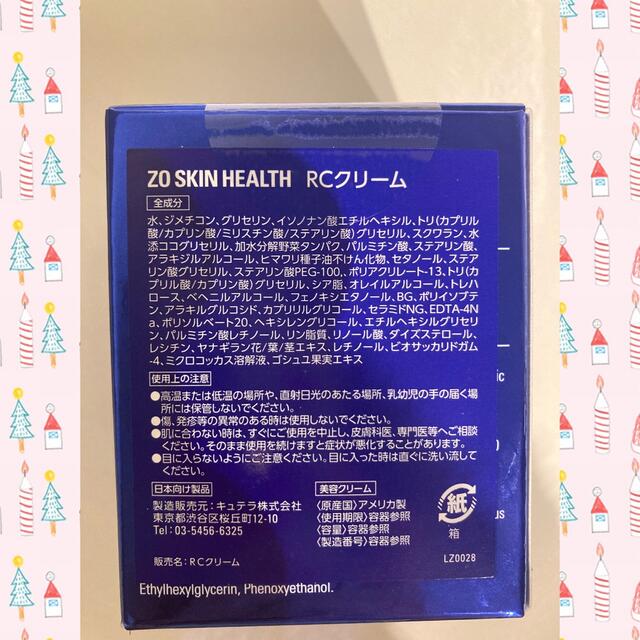 きよこ様専用 新品 〖 デイリーPD&RCクリーム2個 〗3点セット