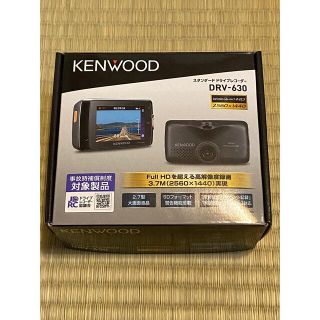 ケンウッド(KENWOOD)のKENWOOD ドライブレコーダー　DRV-630(セキュリティ)