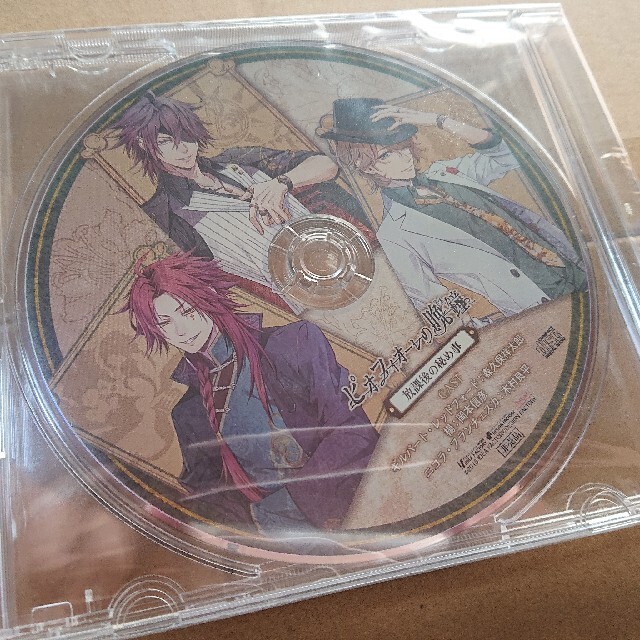 ピオフィオーレの晩鐘 特典 ドラマCD 放課後の秘め事 ソフマップ Vita ...