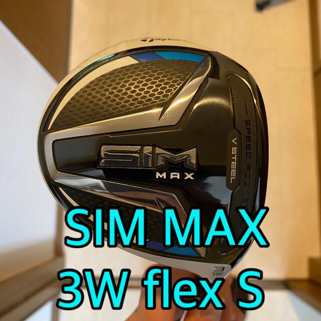 3wSIM MAX フェアウェイウッド 3W flex S 未使用に近い