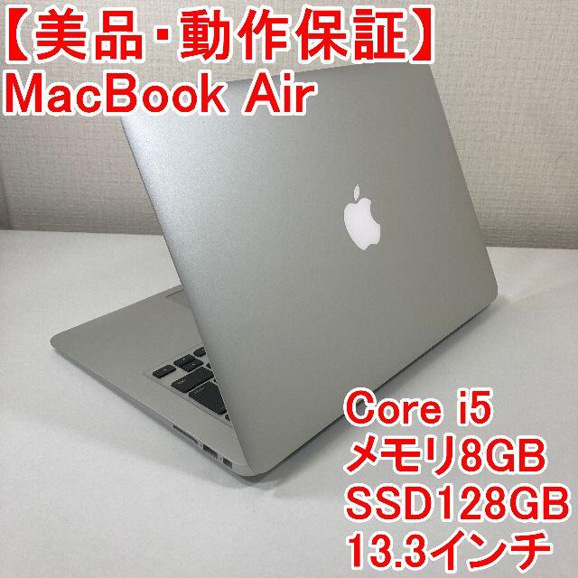 Apple MacBook Air Core i5 ノートパソコン （A12）