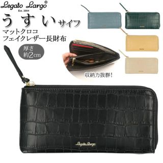 レガートラルゴ(Legato Largo)のレガートラルゴ 財布 長財布 Legato Largo LJF 2074(財布)